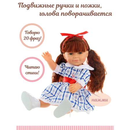 Кукла Lisa Doll Мила 37 см