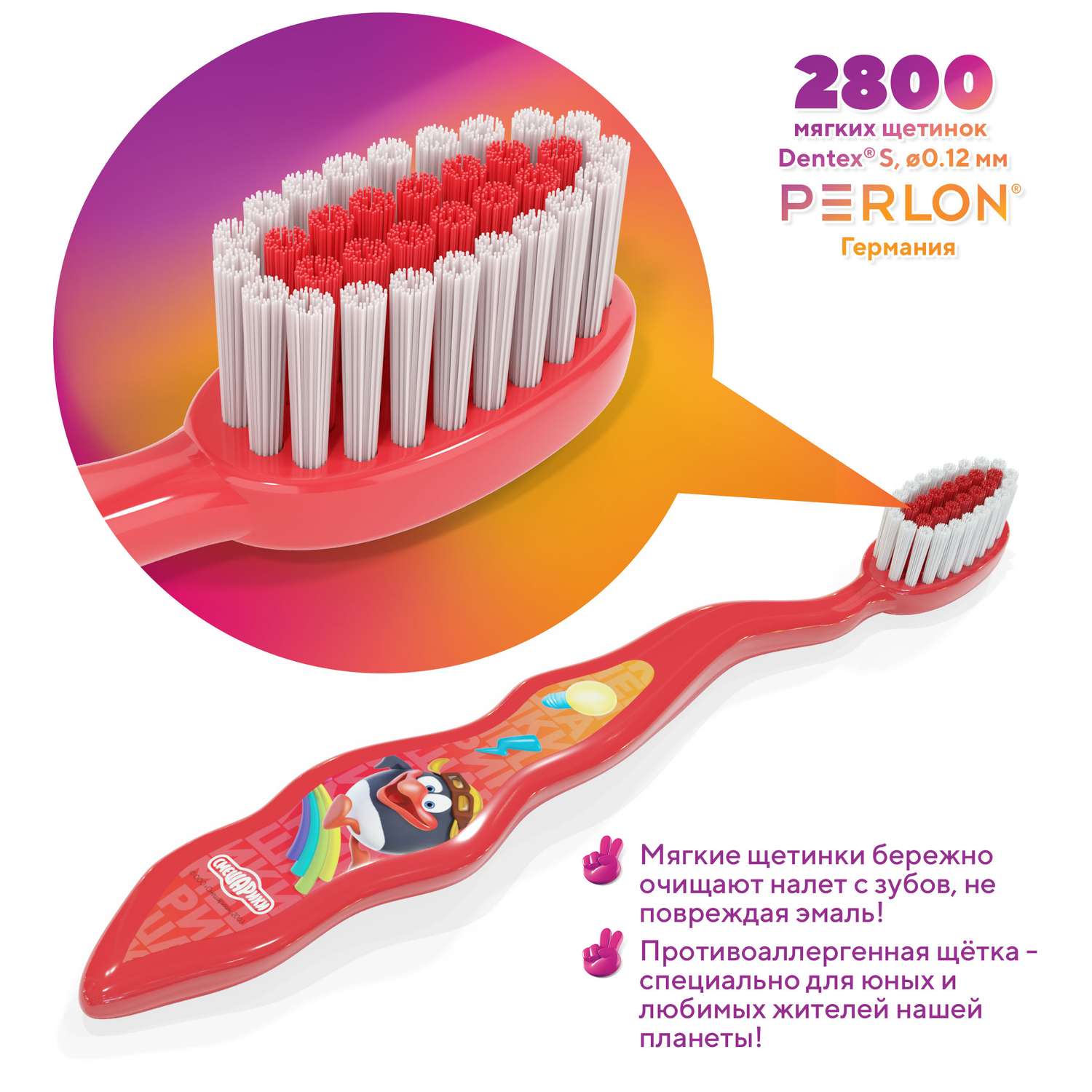 Зубная щётка для детей Multifab Смешарики Пин красный - фото 2