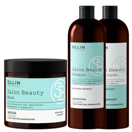 Косметический набор для волос Ollin Salon Beauty с экстрактом ламинарии