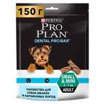 Лакомство для собак PRO PLAN Dental Pro Bar мелких и миниатюрных пород для поддержания здоровья полости рта 150г