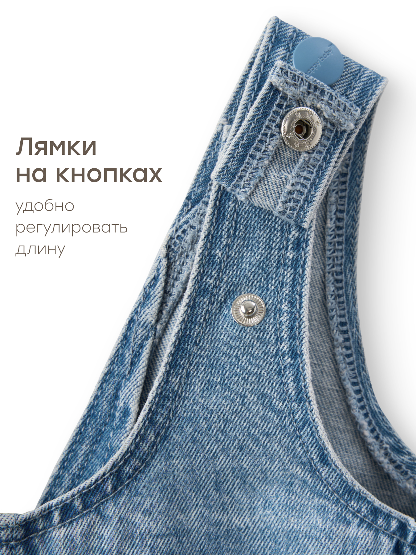 Сарафан Happy Baby 88603-0_light blue - фото 7