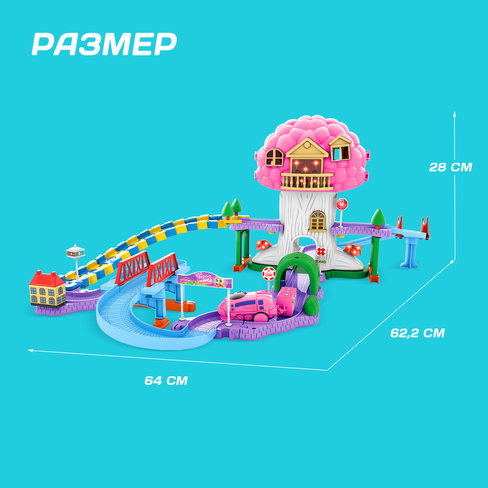 Дорога железная Sima-Land Приключения принцессы 5036818 - фото 4