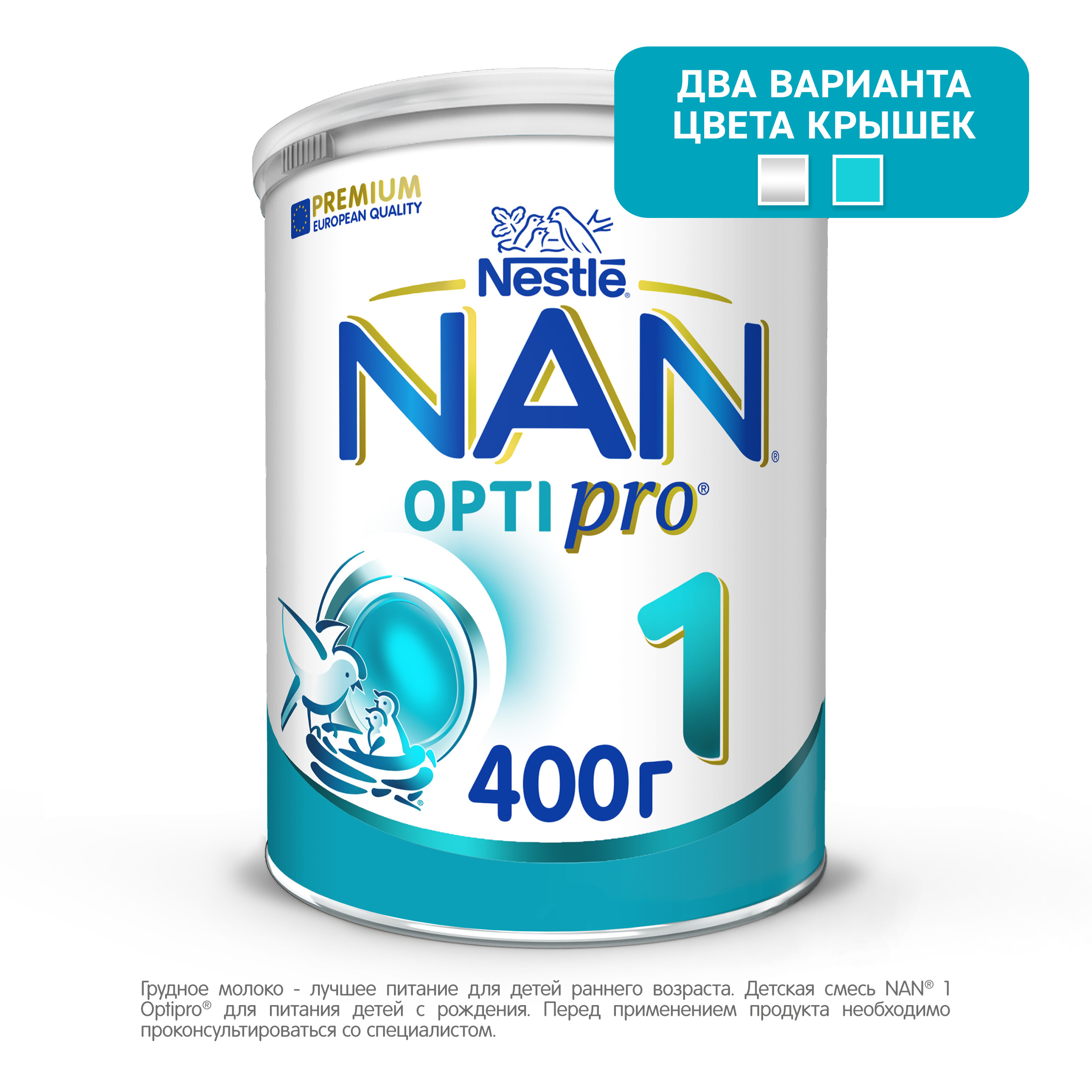 Смесь NAN 1 400г с 0месяцев - фото 1