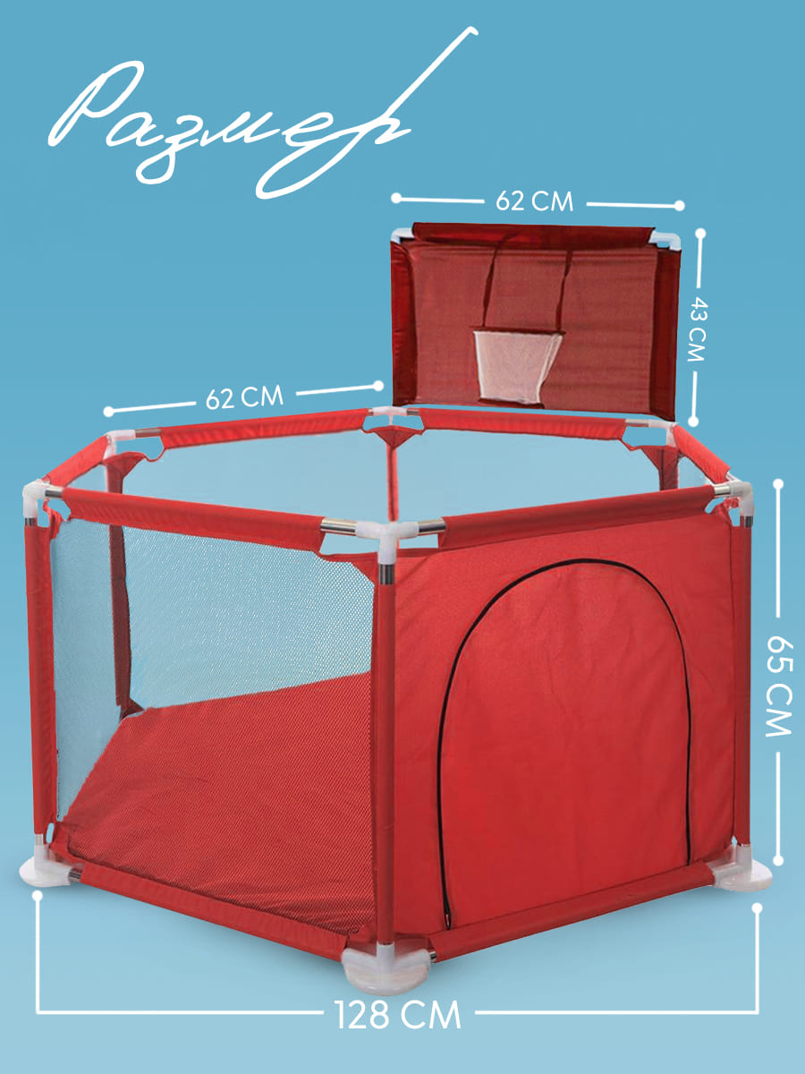 Манеж детский игровой CINLANKIDS с шариками и корзиной 110*128*65 MGI-1288-RED - фото 2