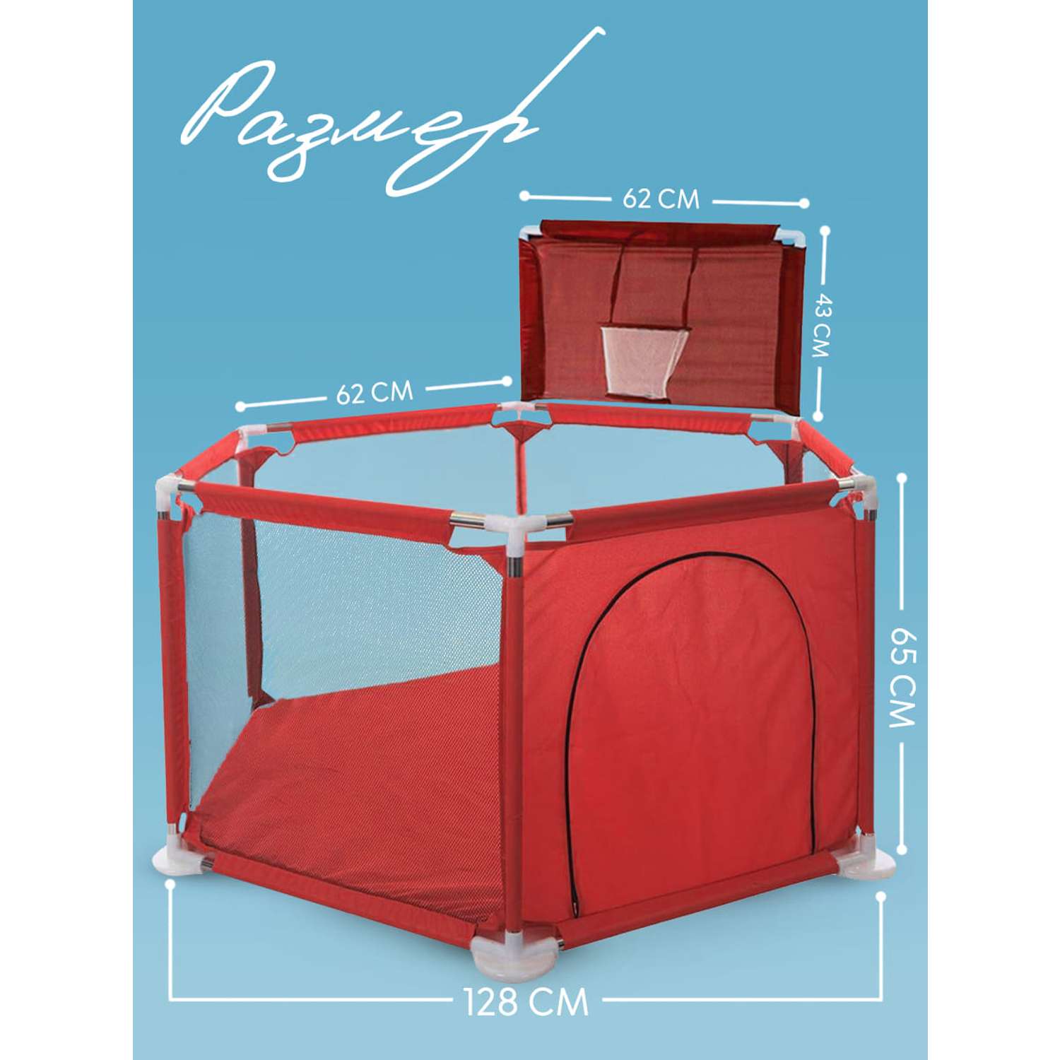 Манеж детский игровой CINLANKIDS с шариками и корзиной 110*128*65 MGI-1288-RED - фото 2