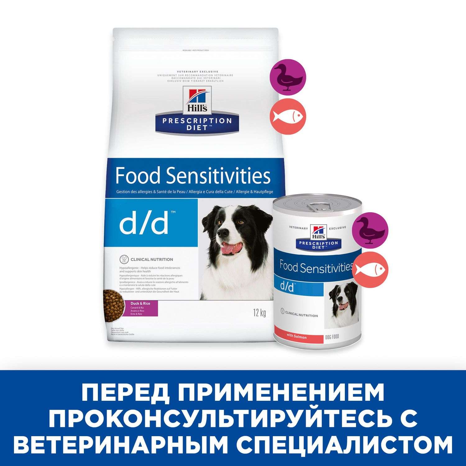 Корм для собак HILLS 12кг Prescription Diet d/d Food Sensitivities для кожи при аллергии и заболеваниях кожи утка с рисом сухой - фото 5