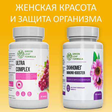 Биотин витамины и Эхинацея Green Leaf Formula витамины для кожи волос и ногтей от простуды и гриппа 60 капсул