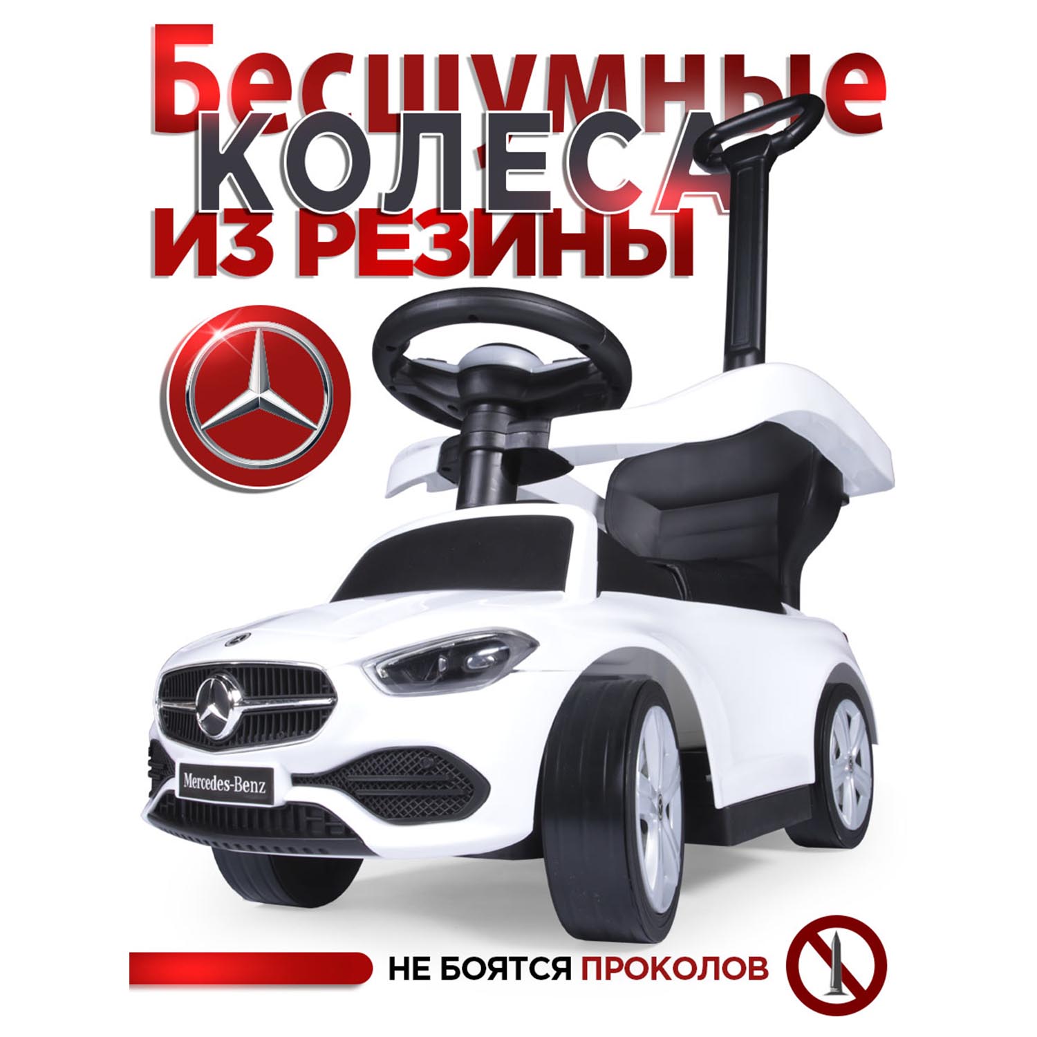 Каталка BabyCare Mercedes-Benz AMG C63 Coupe кожаное сиденье белый - фото 11