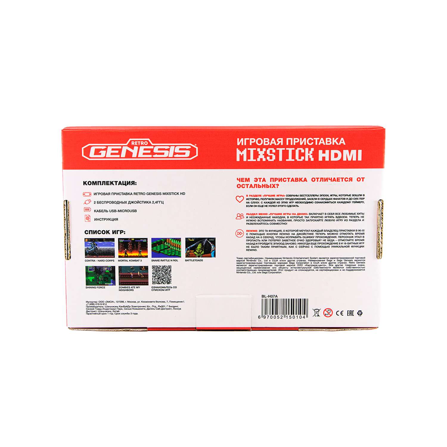 Игровая приставка для детей Retro Genesis MixStick HD 8+16Bit 900 игр +2 беспроводных джойстика - фото 3