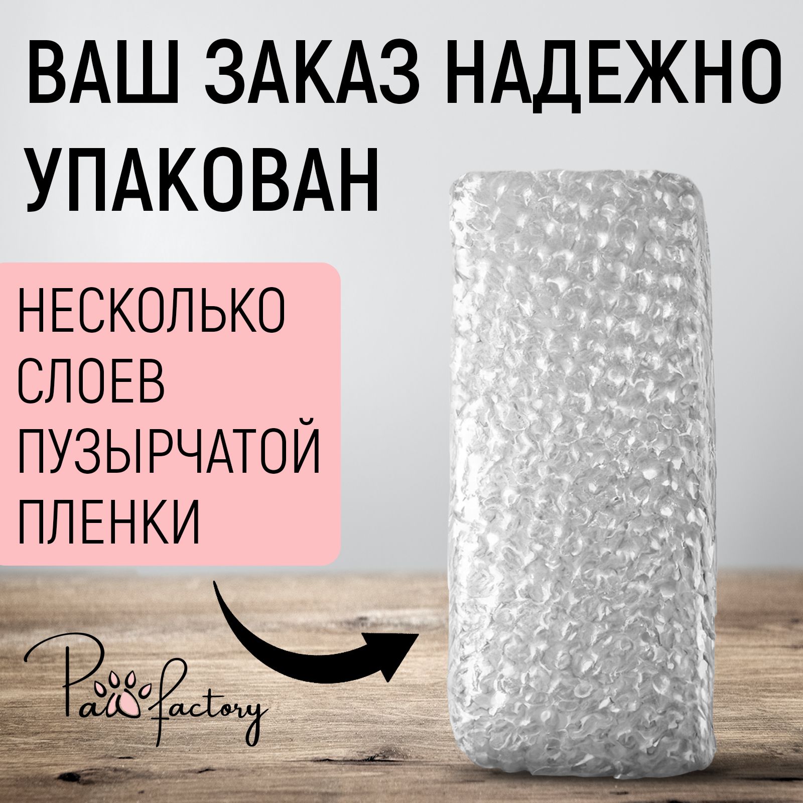 Временные татуировки PAW FACTORY переводные Животные - фото 7