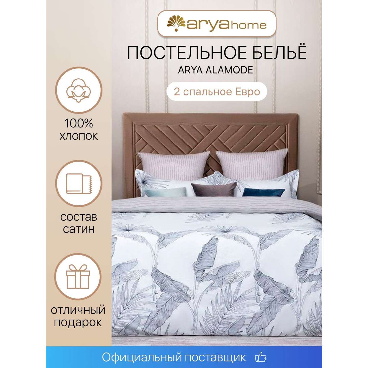Постельное белье Arya Home Collection 2 спальное Евро комплект 200x220 Alamode Albaric сатин наволочки 4 шт с евро простыней - фото 2