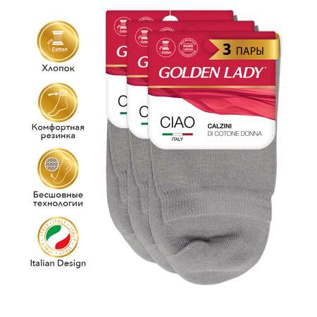 Носки 3 пары Golden lady