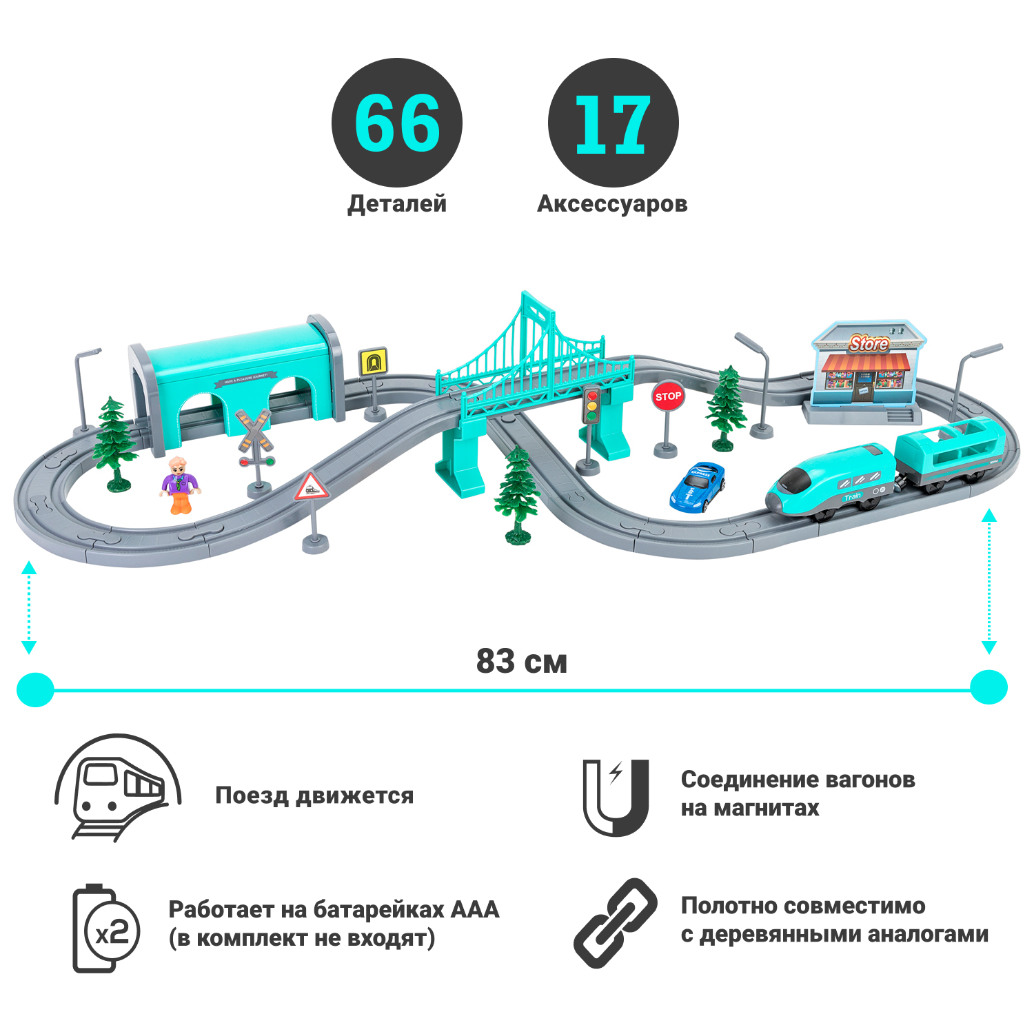 Железная дорога Givito Мой город 66 предметов на батарейках G201-008 купить  по цене 2323 ₽ в интернет-магазине Детский мир