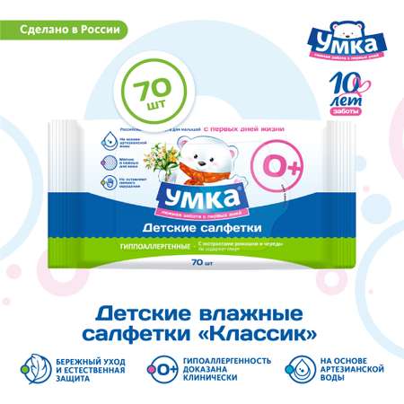 Салфетки Умкa влажные 70шт