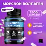 Морской Коллаген FIT AND JOY в капсулах 2 тип с гиалоурановой кислотой