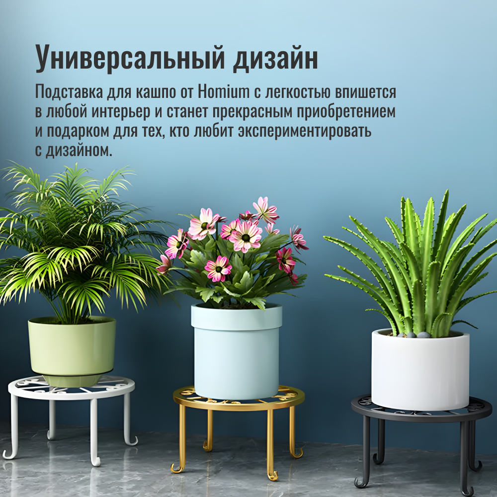 Подставка под кашпо ZDK Homium Flower на ножках цвет золотой - фото 3