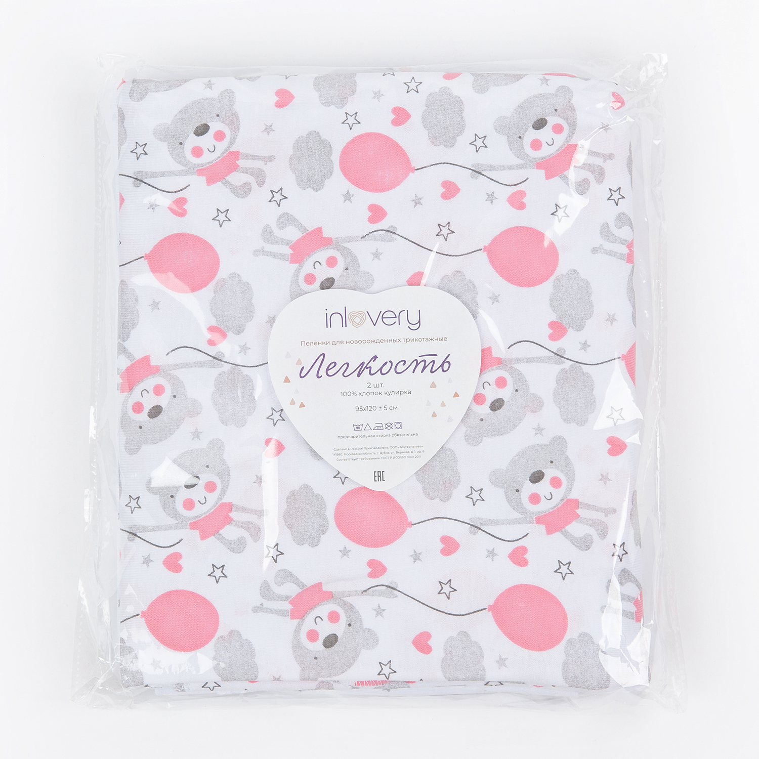 Набор пеленок трикотажных inlovery для новорожденных «Легкость» мишки роз/звездочки 95х120 см 2 шт - фото 8