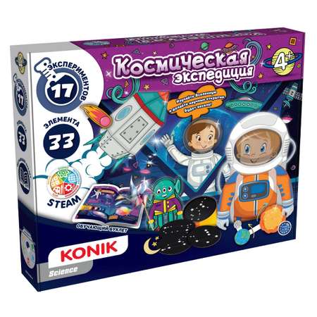Набор для творчества KONIK Science Космическая экспедиция