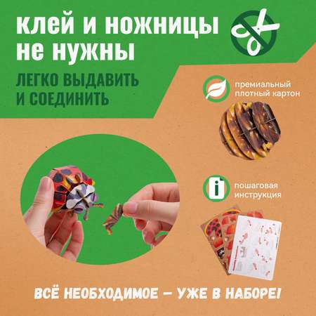 Картонный 3д пазл конструктор Makebug Божья Коровка