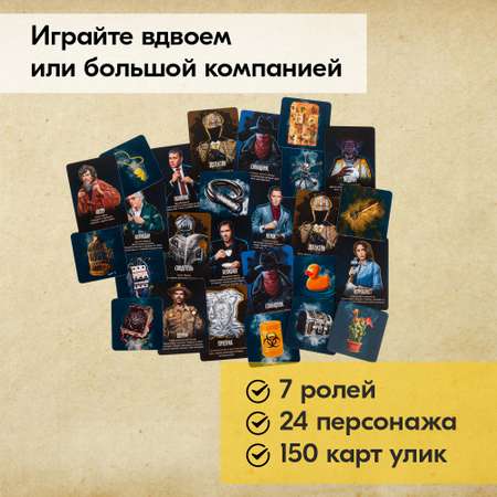 Настольная игра Экономикус Э048 Письма призрака