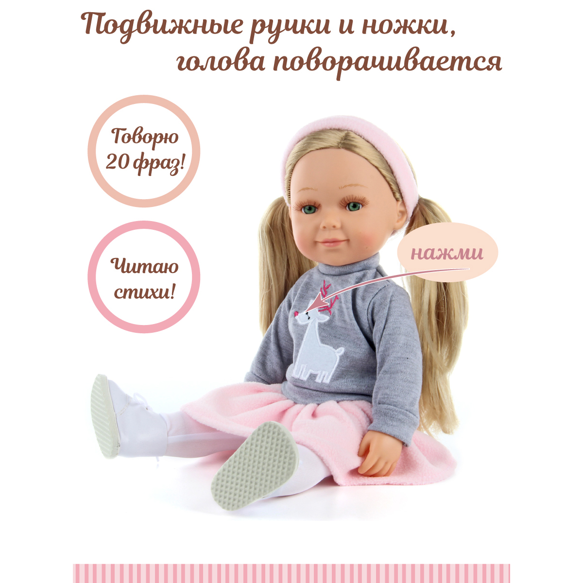 Кукла Lisa Doll Ева 37 см озвученная 97048 - фото 7