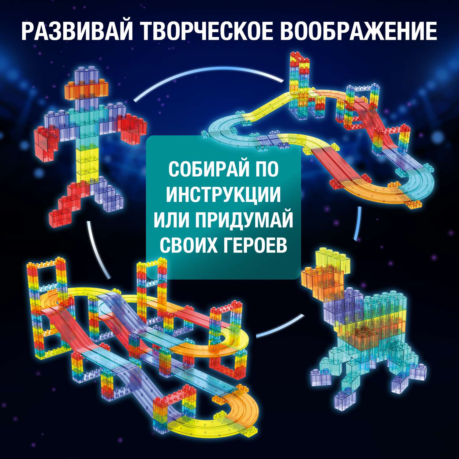 Магнитный конструктор pelican happy