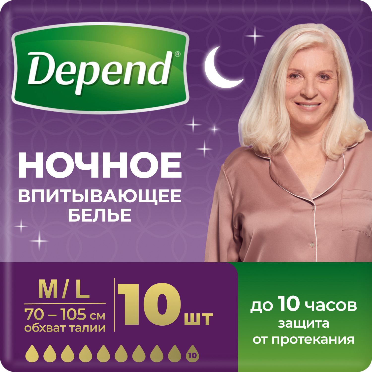 Подгузники для взрослых Depend ночные Супер Плюс M/L для женщин 10шт - фото 1