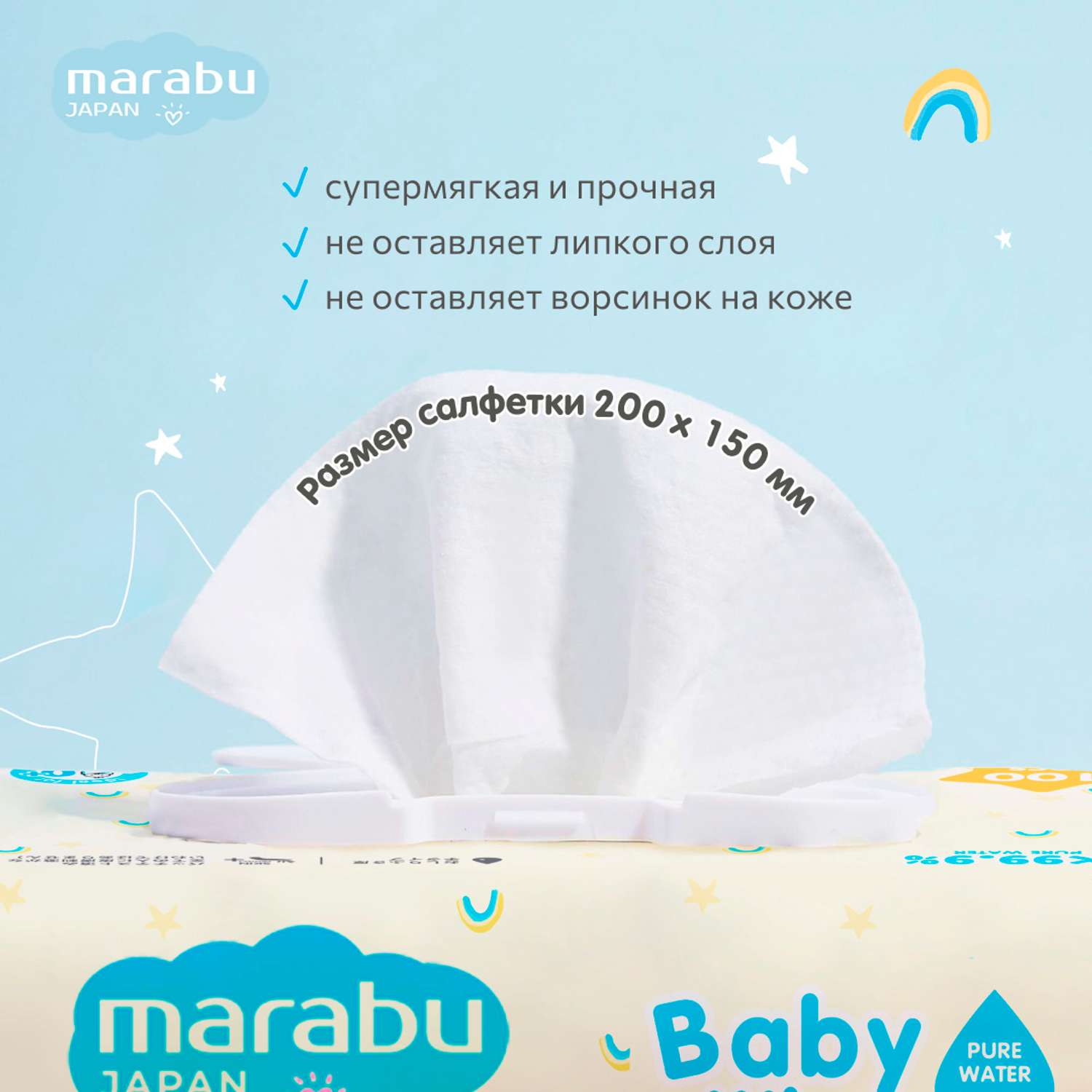 Влажные салфетки для детей MARABU набор из 3 упаковок по 100 шт - фото 2
