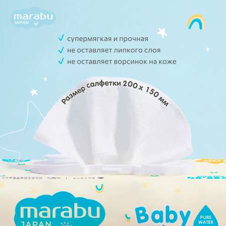 Влажные салфетки для детей MARABU набор из 3 упаковок по 100 шт