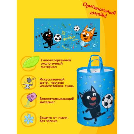 Корзина для игрушек 33*50 см Три кота Футбол