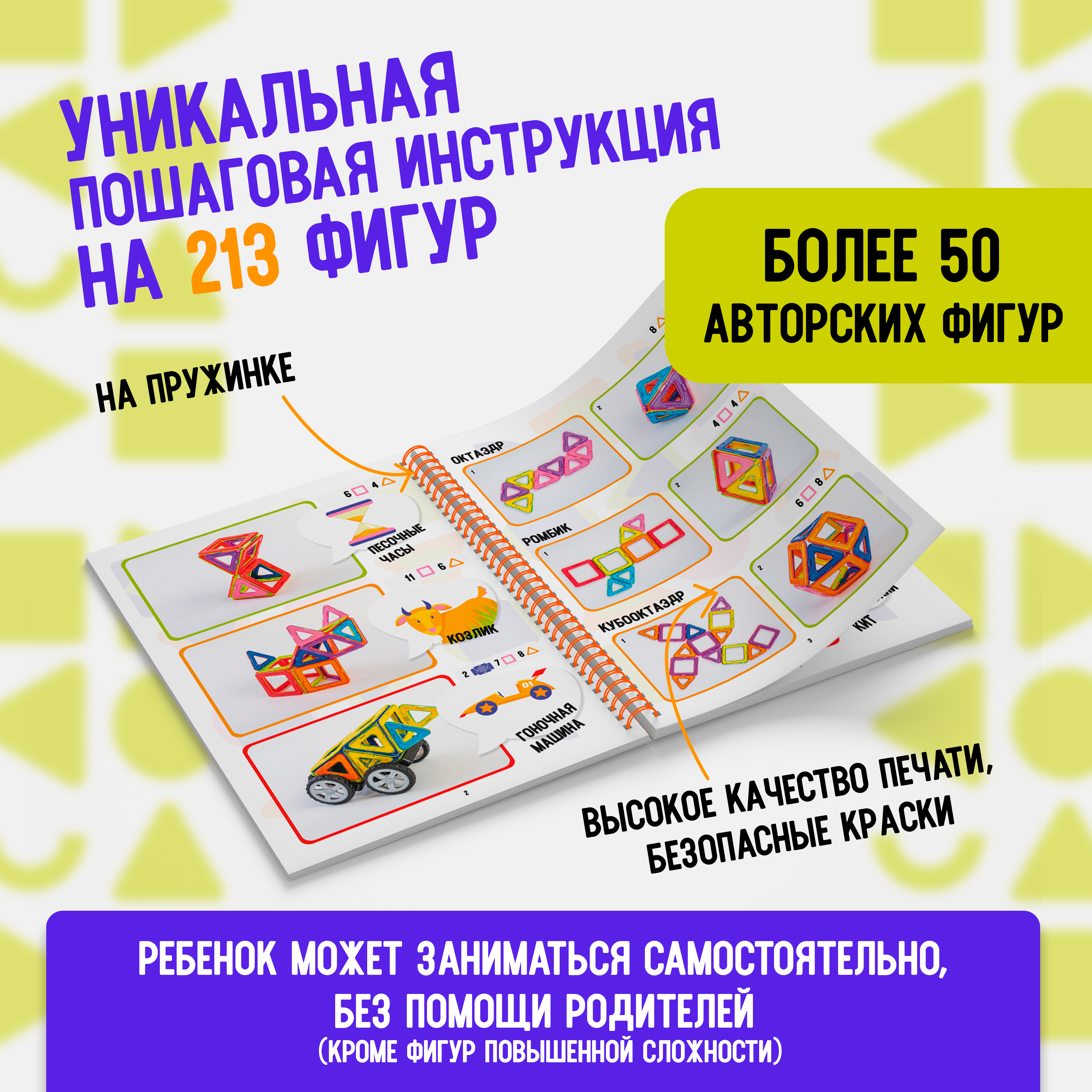 Игрушки АРТЕЛОГИКА Магнитный конструктор 27 деталей - фото 3