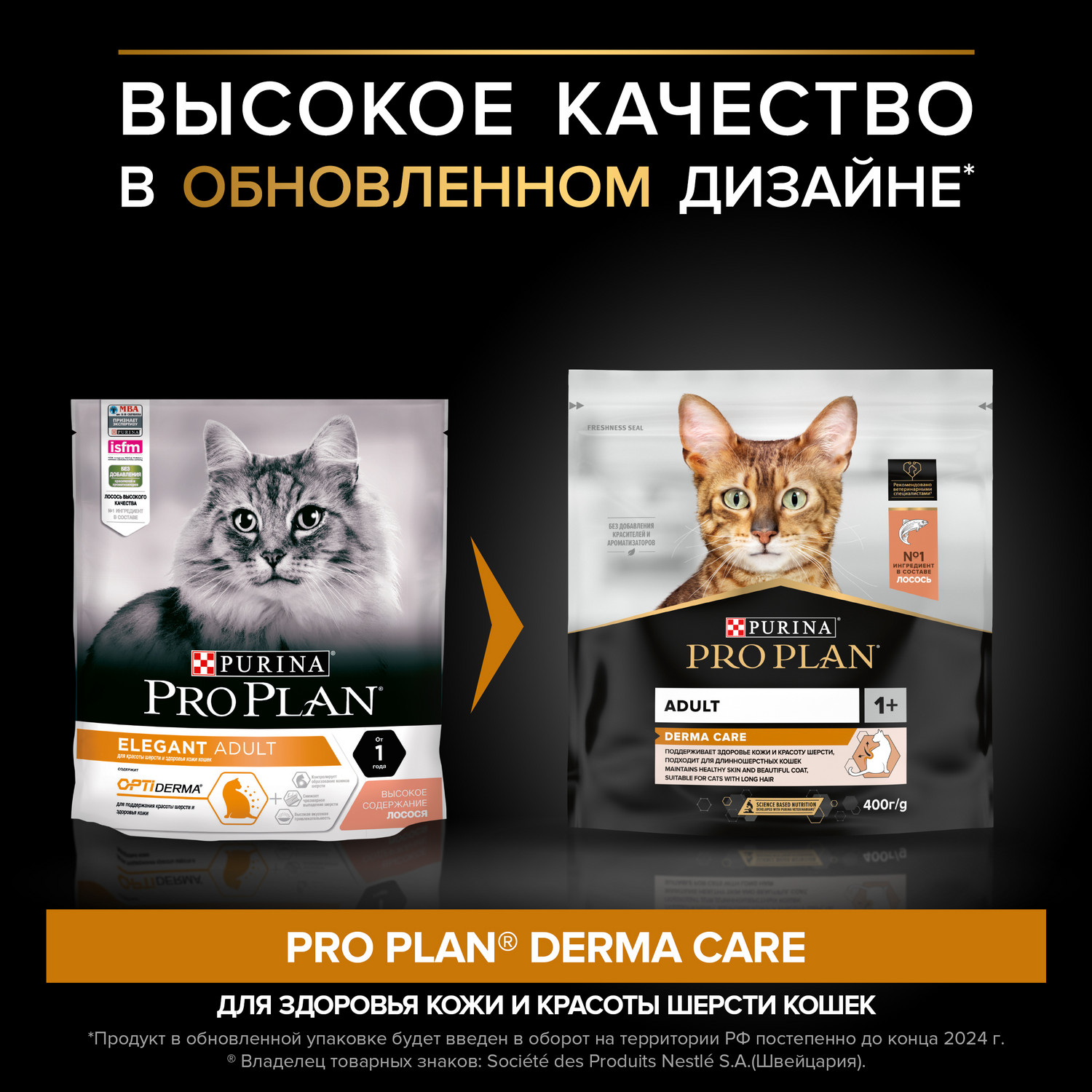 Корм сухой для кошек PRO PLAN 400г с лососем с чувствительной кожей