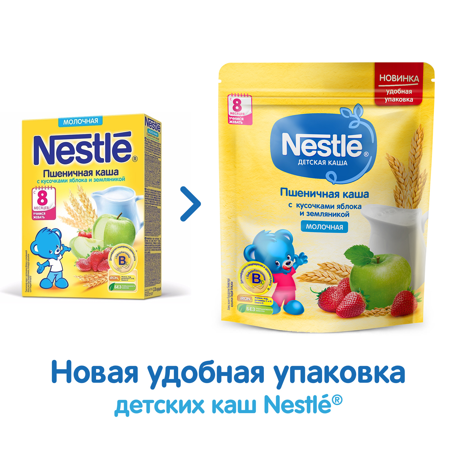 Каша молочная Nestle пшеничная яблоко-земляника 220г с 8месяцев - фото 8