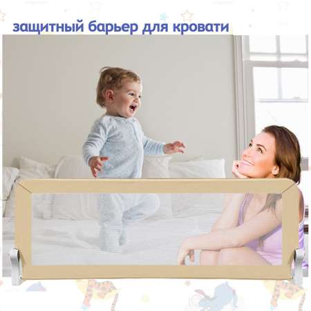 Барьер защитный для кровати Baby Safe 120х66 бежевый