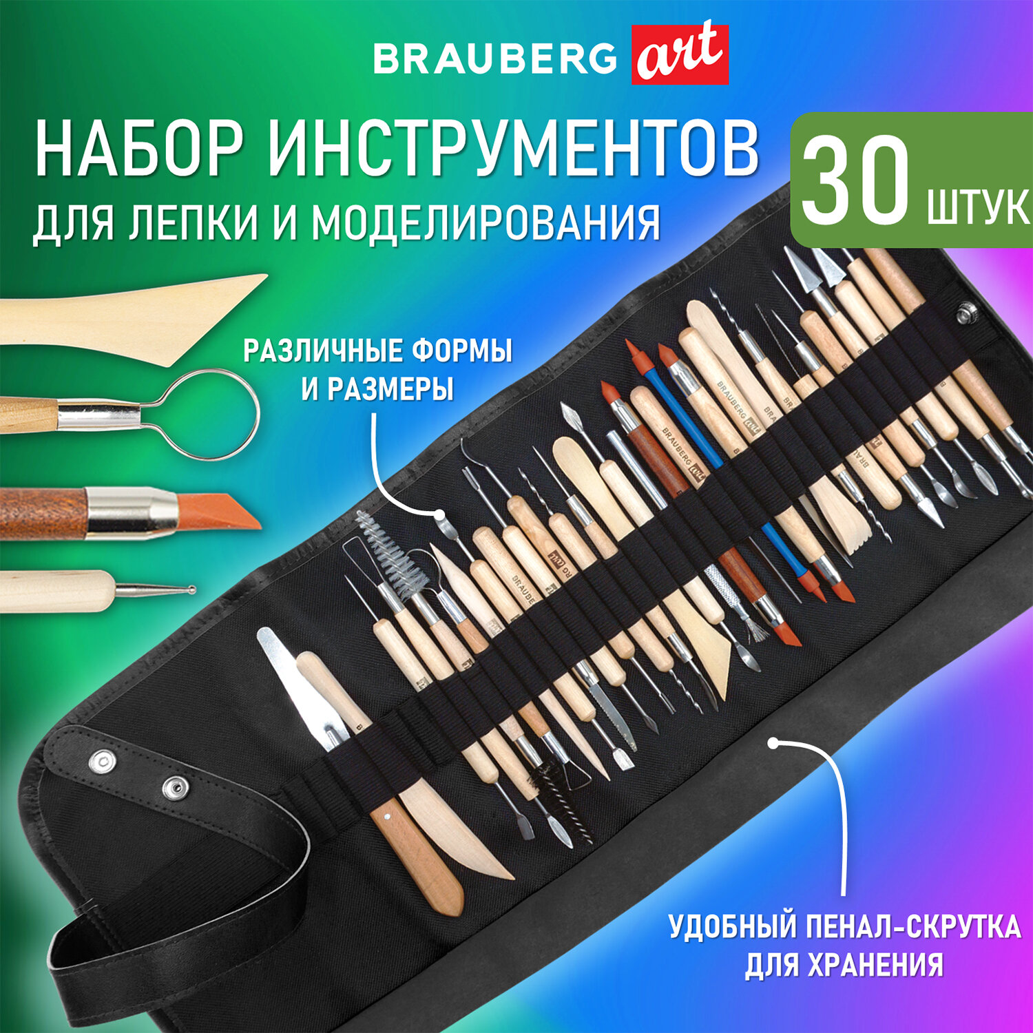 Набор инструментов Brauberg для лепки и моделирования 30 штук - фото 1