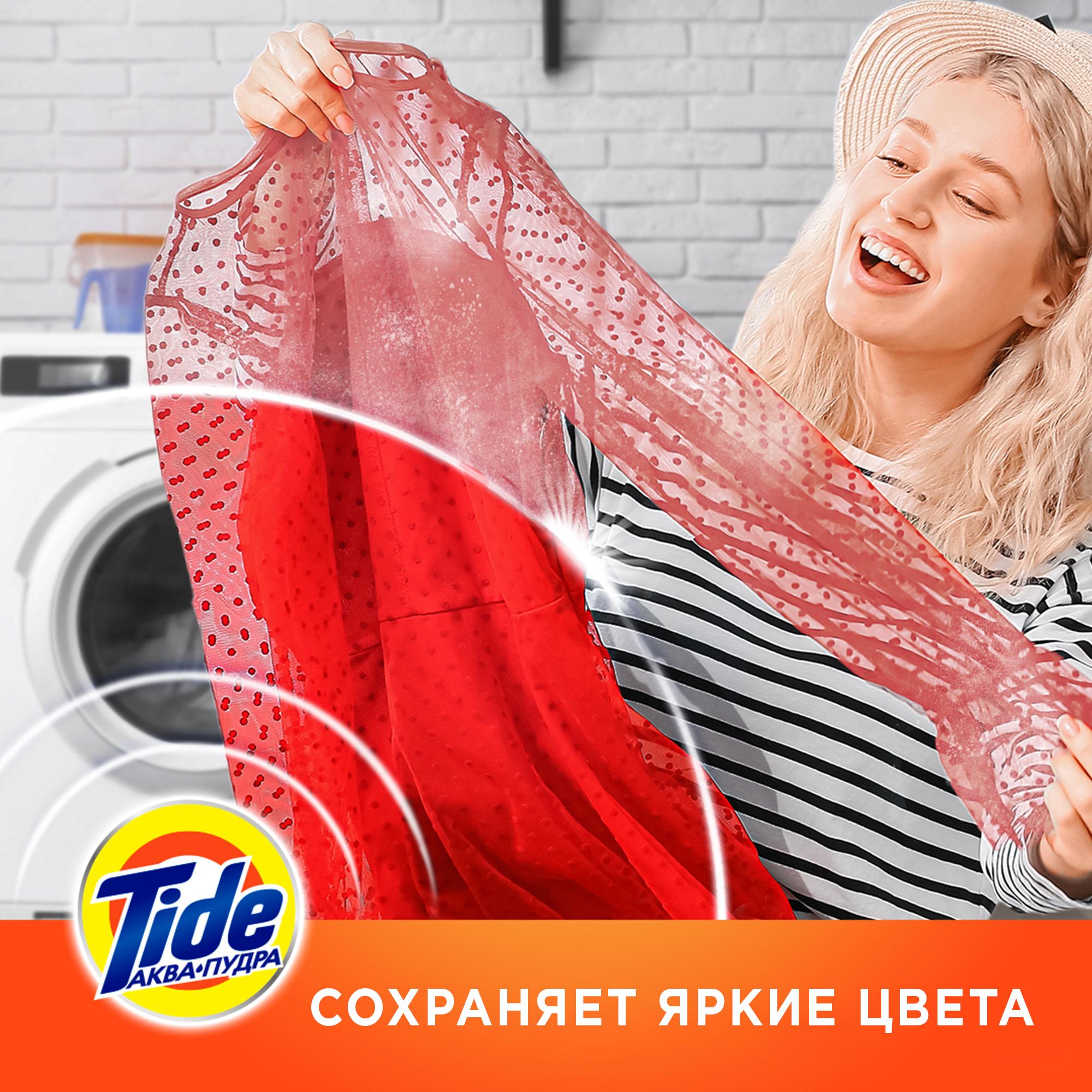 Порошок стиральный Tide Color автомат для цветного белья 450г - фото 4