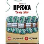 Пряжа YarnArt Crazy color мягкая с небольшим ворсом 100 г 260 м 166 секционный 5 мотков