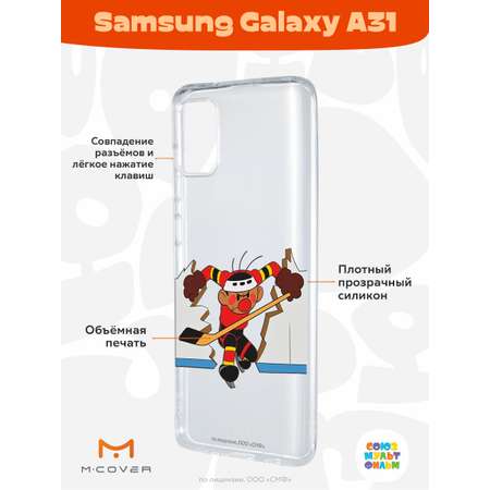 Силиконовый чехол Mcover для смартфона Samsung A31 Союзмультфильм Нападающий Метеора