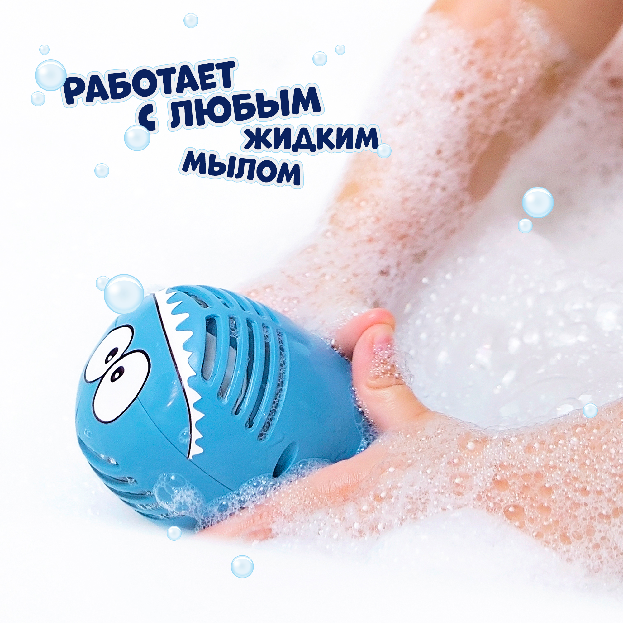 Игрушка для купания Baby Patent Акула и рыбка Bubble Buddy - фото 6