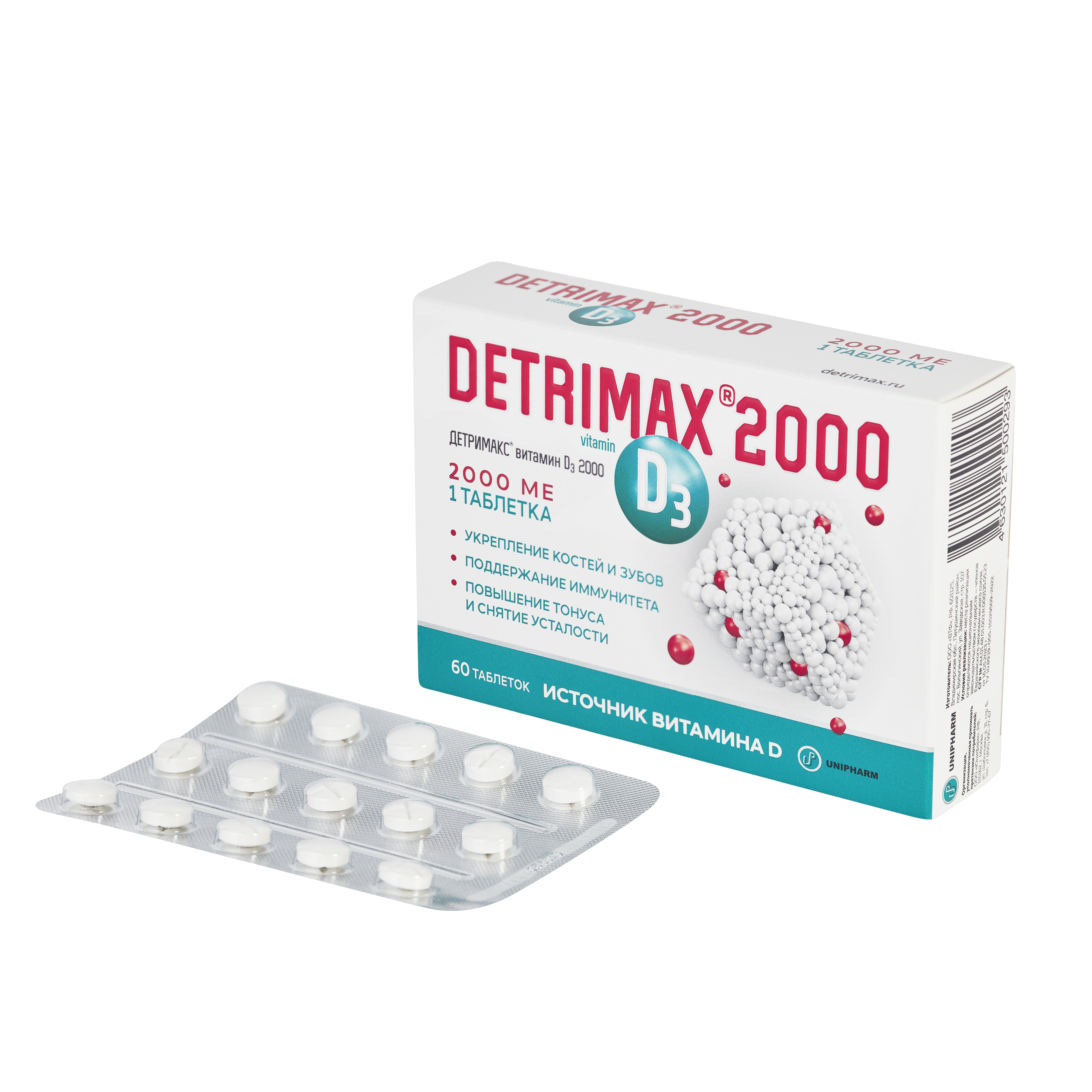 Витамин Д3 Детримакс 2000 МЕ в 1 таблетке 60 таблеток - фото 2