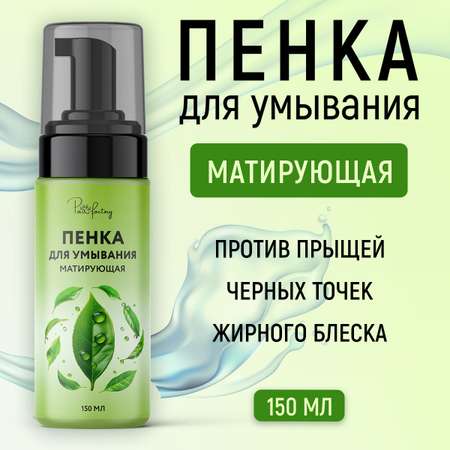 Пенка для умывания PAW FACTORY матирующая