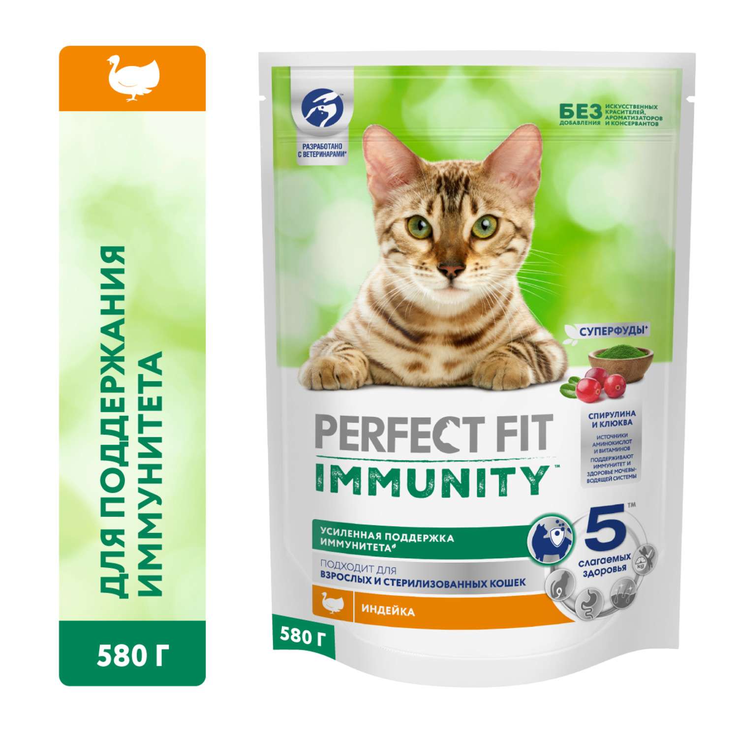 Корм для кошек Perfect Fit 580г Immunity для поддержания иммунитета индейка с добавлением спирулины и клюквы сухой - фото 1