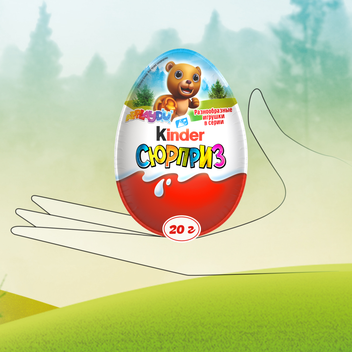 Шоколадное яйцо Kinder Киндер Сюрприз 60г (20гх3шт) - фото 6