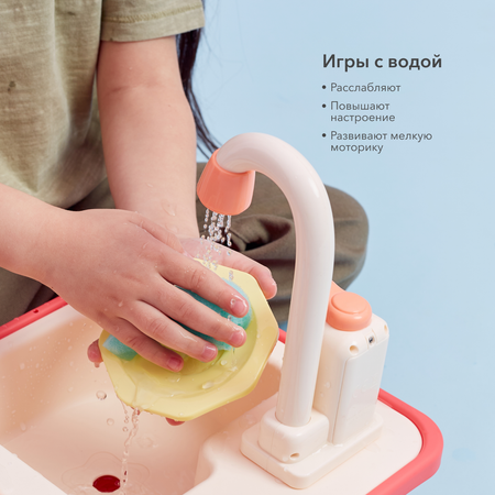 Игровой набор Happy Baby раковина Wash And Play