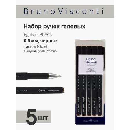 Набор из 5-ти гелевых ручек Bruno Visconti Egoiste Black черные