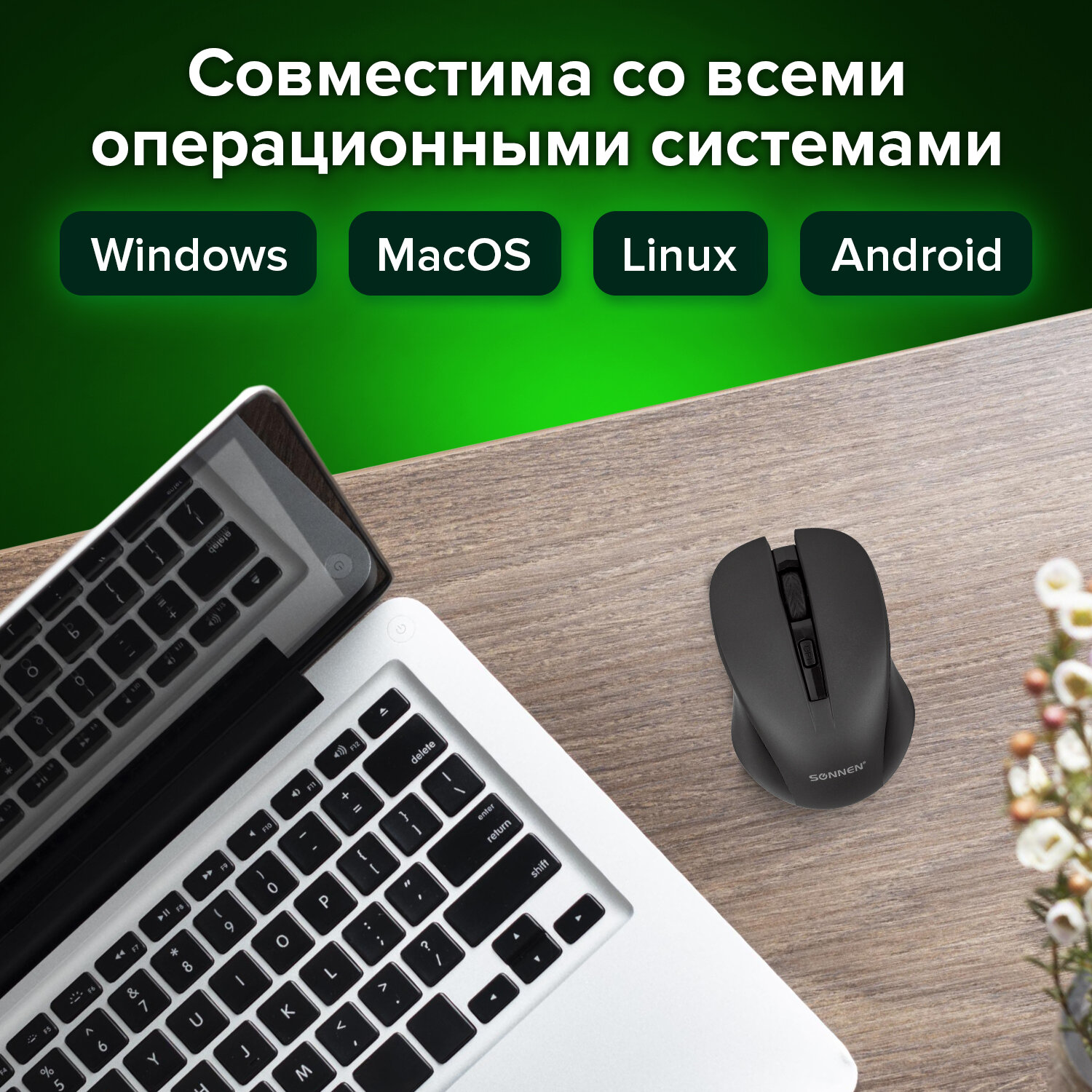 Мышь беспроводная Sonnen V18 Usb 800/1200/1600 dpi - фото 9