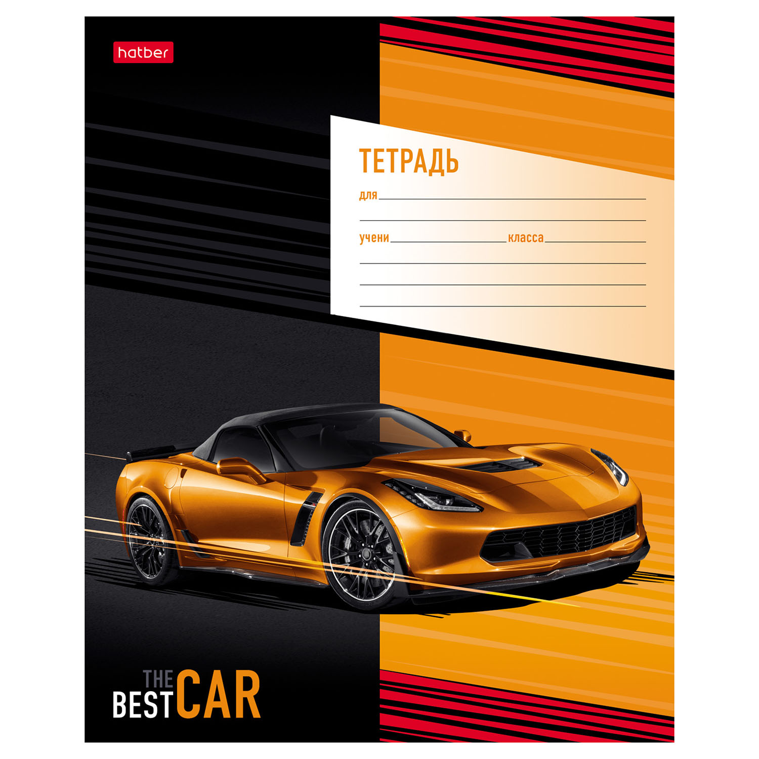 Тетрадь Hatber Best Cars А5 Клетка 12л 62623 - фото 3