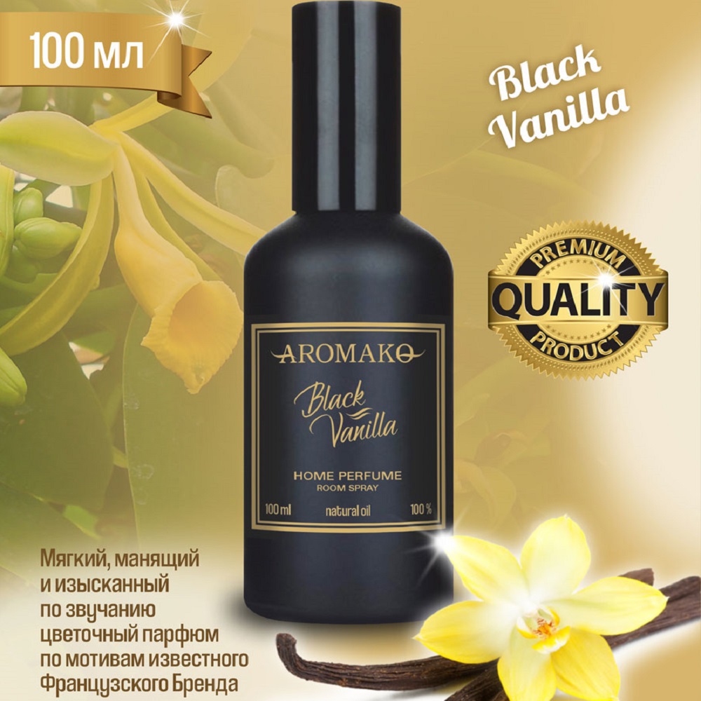 Ароматический спрей для дома AromaKo Black Vanilla 100 мл - фото 2