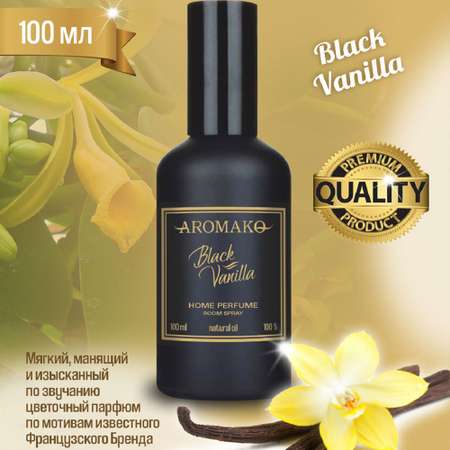 Ароматический спрей для дома AromaKo Black Vanilla 100 мл