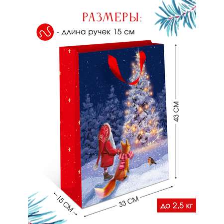 Подарочный бумажный пакет Арт и Дизайн 33х43х15 см. с новым 2024 годом